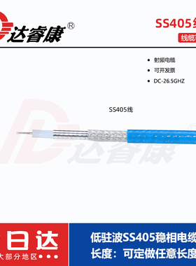 086高频测试电缆镀银绕包线PUR蓝色护套等同SS405 TFLEX405 26.5G