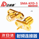 SMA 两孔菱形12.2孔距SMA接头腔体固定灌胶sma母头焊线 KFD5焊接款