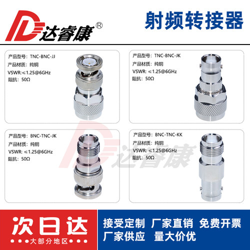 BNC转TNC转接器公母互转DC6GHZ测试低驻波 BNC公母转TNC-JK