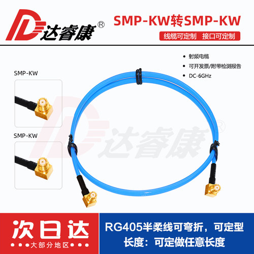 弯母双母头半柔线接口延长线