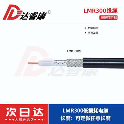 5d-fb射频线电缆天线延长线