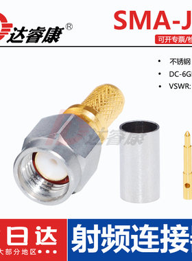 SMA-J-3不锈钢接50-3电缆6GHZ SMA公头不锈钢接线压接款 SMA内针