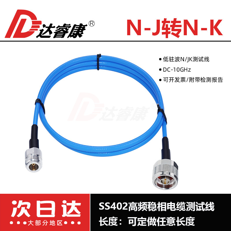 N公转N母转接线SS402高频稳相电缆测试线10GHZ低驻波N/JK测试线