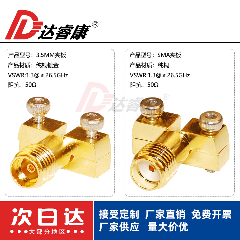 SMA-K夹板接头DC~27GHZ偏脚免焊02K243-40ME3   SMA-KE夹板母头