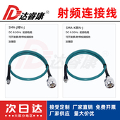 N公转SMA公母延长测试线8.5GHZ网分用n转sma连接线 RG223蓝色柔软