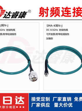 N公转SMA公母延长测试线8.5GHZ网分用n转sma连接线 RG223蓝色柔软