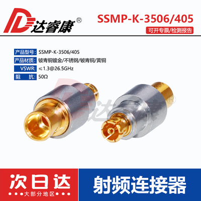 SSMP-KB2接3506/RG405电缆母头直头DC26.5G铍青铜GPPO母头内孔