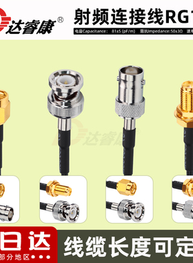 bnc转sma转接线 BNC公头内针转SMA-J公头延长线 RG174超柔软 加密