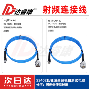 N转SMA测试线 稳相电缆18GHZ测试线N公转SMA公 SS402电缆不锈钢