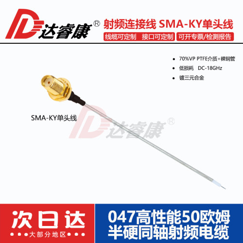 射频铜管测试线SMA-K外螺内孔