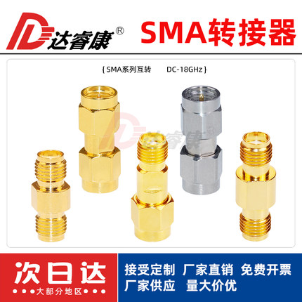 sma转接头sma连接器公母头转公母头SMA-KK-JJ转换18G测试头不锈钢