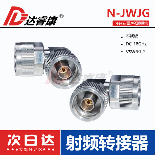 N双公头转接器18GHZn公头转接头网分测试头内螺纹内针90度