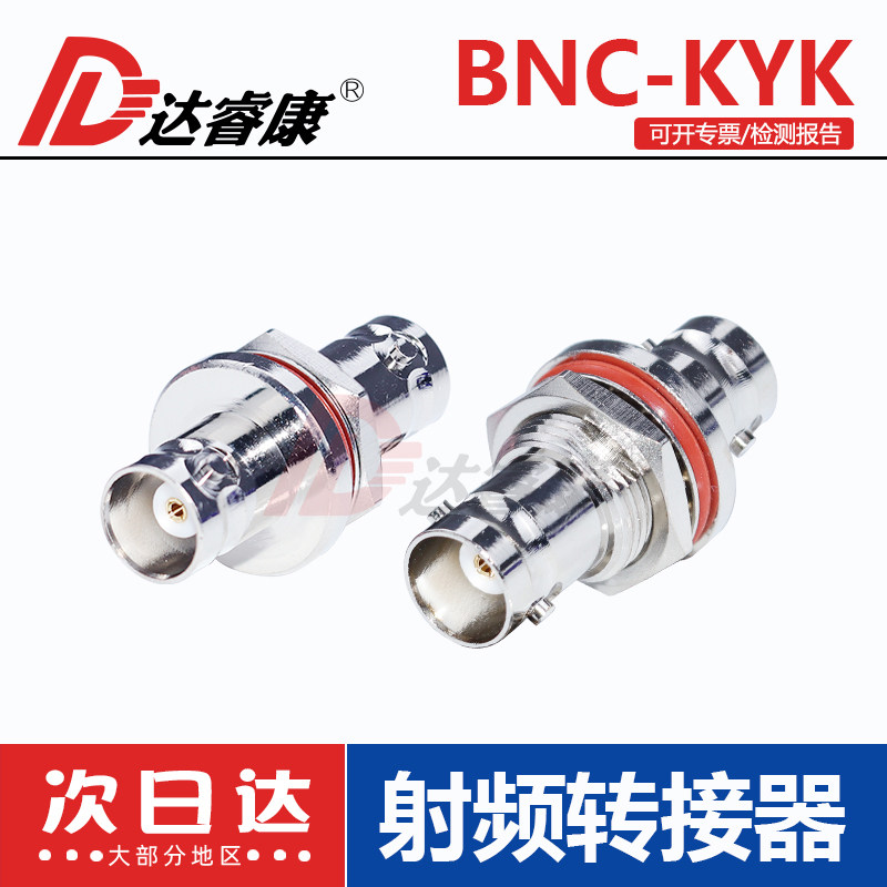 纯铜母头固定防水外螺内孔50欧