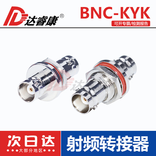 BNC母头防水外螺内孔50欧 BNC母头转母头带螺母固定 纯铜BNC KKY