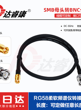 SMB母头转BNC公头转接线RG58电缆柔软50欧姆SMB-K转BNC-J测试线