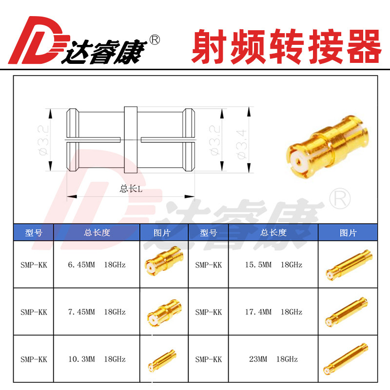 SMP-KK高频测试头全系列射频连接器转接头SMP母转SMP母直通双母头