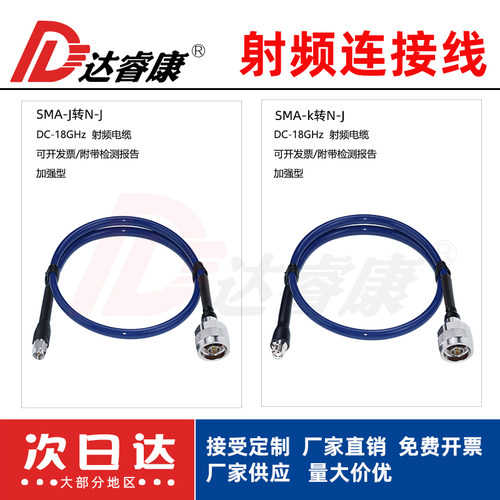 N转SMA连接线TEST400机械相位电缆SMA公母转N公测试线18GHZn转sma
