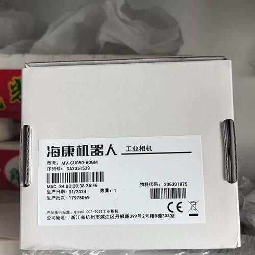 可维修海康机器人MV-CU050-60GM，500万黑白，议价