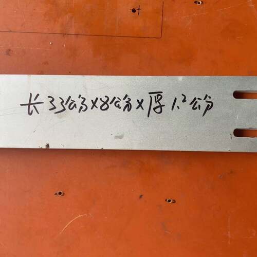 可维修铝板 进口仪器 铝板，尺寸：长33公分x宽8公分x厚1议价