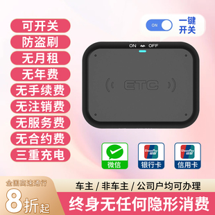 etc全国通用办理85折智能车载etc无卡隐藏带手机互联秒抬杆