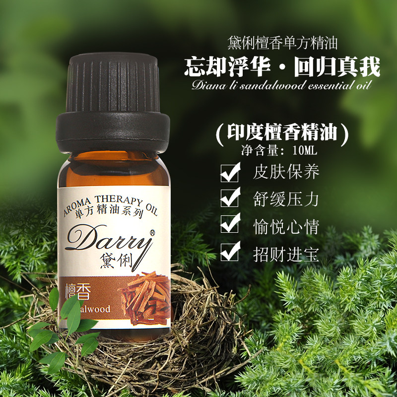 正品10ml印度老山檀香单方精油冥想香薰泡澡护肤招财檀香精油包邮