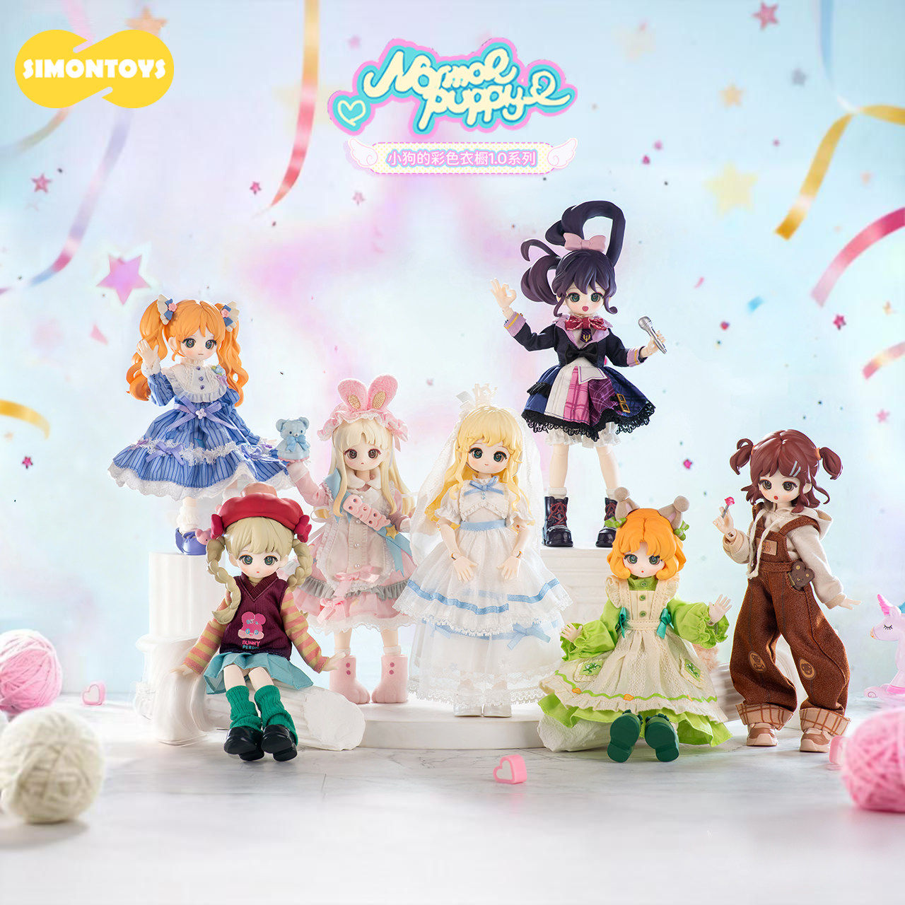 【SIMONTOYS】小狗的彩色衣橱潮玩盲盒12分可动关节玩偶潮玩手办