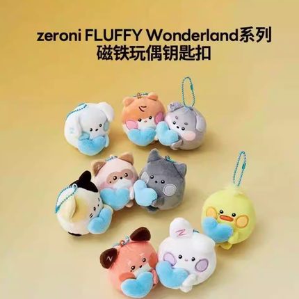 zeroni FLUFFY Wonderland爱心毛绒圆磁铁挂件钥匙扣ZB1名字周边