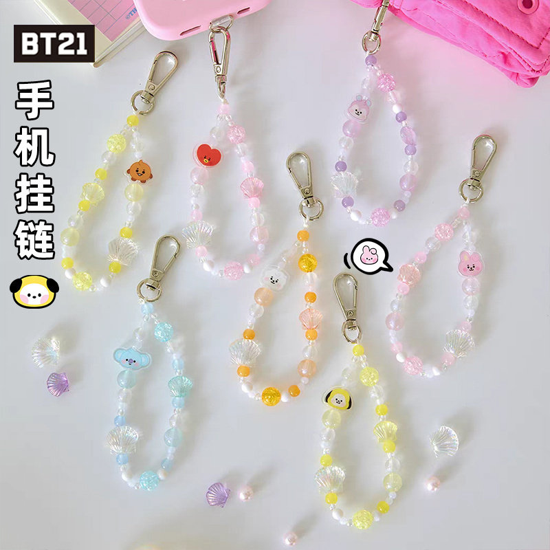 BT21防弹少年团BABY PEARL贝壳串珠钥匙扣手机挂绳耳机包明星周边