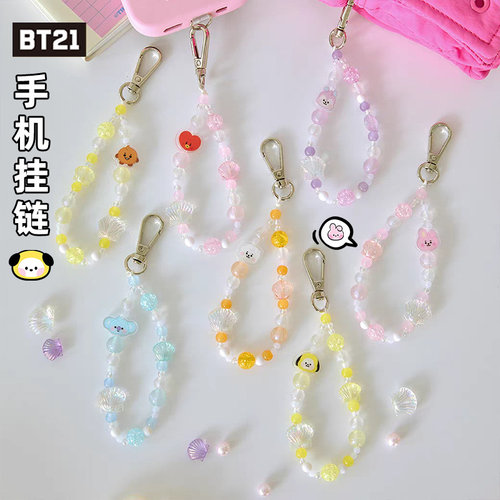 BT21防弹少年团BABY PEARL贝壳串珠钥匙扣手机挂绳耳机包明星周边