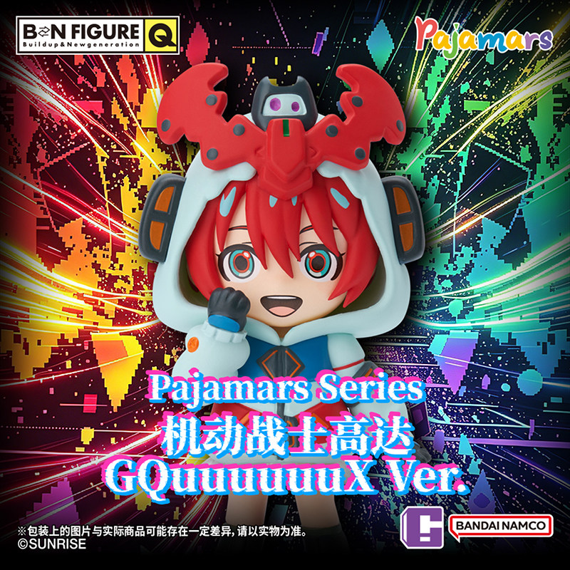 万代潮玩BNFQ Pajamars Series 机动战士高达GQuuuuuuX玩偶服盲盒