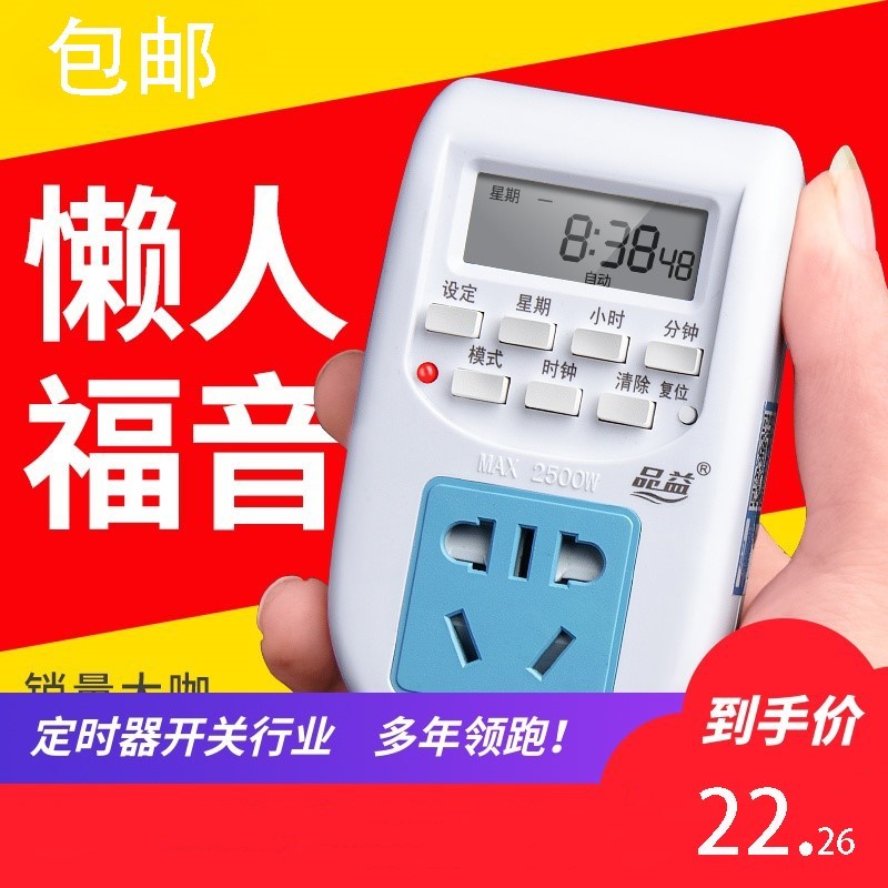 充电器设置卧室水族箱定时器开关插座转换器路由器控开关机|msdalam kategori peralatan dapur, pemasa/peringatan - dari Buy2taobao.com untuk memberikan perkhidmatan ejen Taobao profesional membeli