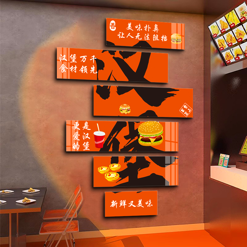网红汉堡店墙面炸鸡快餐厅壁画