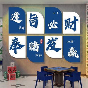 麻将馆装饰画国潮娱乐会所背景墙面装饰俱乐部壁画国粹棋牌室挂画