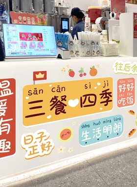 欢迎光临网红奶茶店铺墙面装饰墙贴纸餐饮小吃收银台吧台布置贴纸