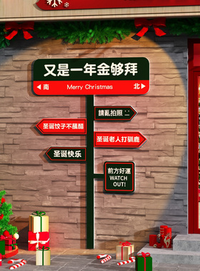 2026马新年过元旦春节网红打卡拍照区氛围布置背场景装饰店铺墙贴