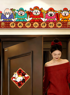 顺风顺水顺入户门贴门头上方装饰贴画财神爷门楣挂画五福临门乔迁