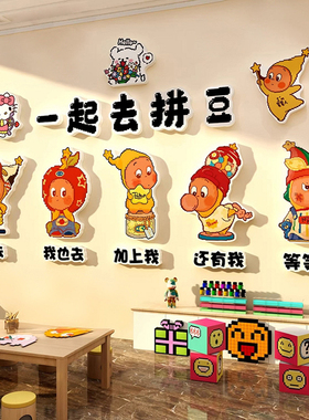 拼豆店墙面装饰实体店氛围diy星星人手作工坊网红打卡墙贴画立体