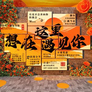 露营工业风创意网红拍照区民宿小院室内外背景墙文化标语装饰贴纸