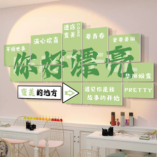 美容院墙面装饰网红打卡拍照区氛围布置美甲店背景墙贴门口吸引人