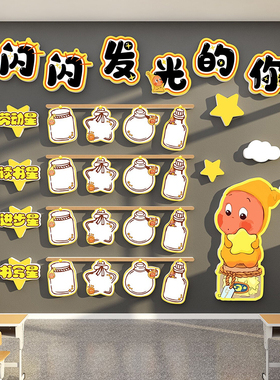 闪闪发光的你黑板报教室布置装饰幼儿园星星人环创班级文化墙面贴