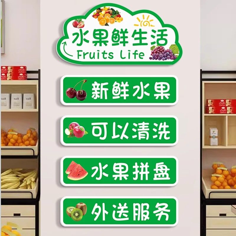 水果鲜果店面装饰墙面贴画3D立体墙贴水果超市收银台布置装饰贴画图片