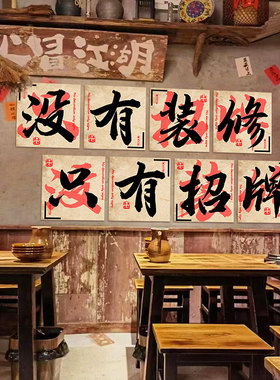 网红火锅店拍照区布置打卡点背景