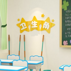 学校幼儿园教室亚克力创意装饰