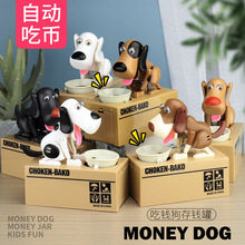 儿童吃钱狗存钱罐储蓄罐