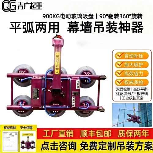 电动玻璃吸盘吊具强力重型