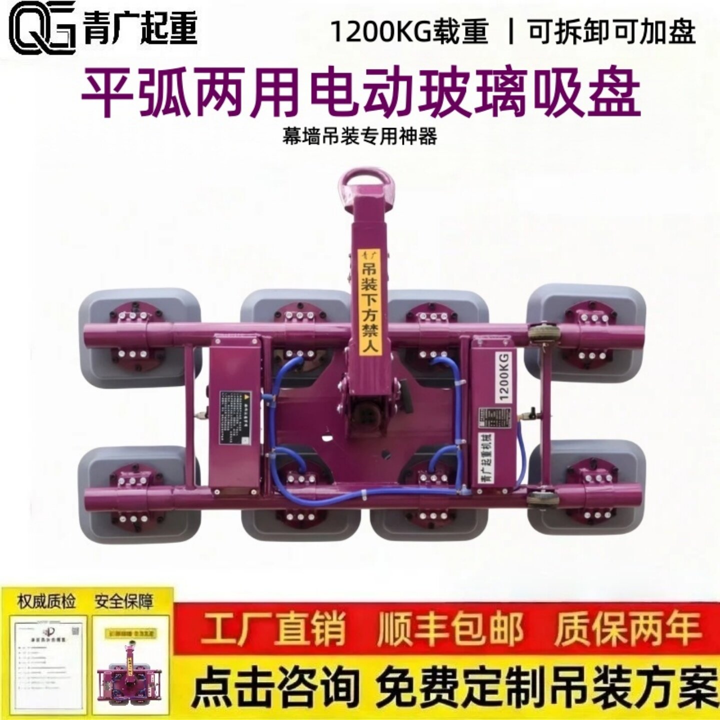 电动玻璃吸盘吊具强力重型图片