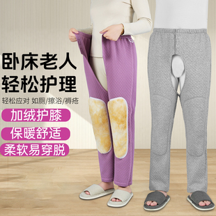 保暖裤 瘫痪卧床老人失禁开裆裤 子病号护理裤 老年裤 秋 夹棉成人秋裤