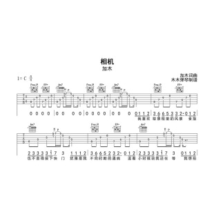 曲譜合集扒譜 加木 六線譜 高清電子版 吉他譜 相機(jī) C調(diào)