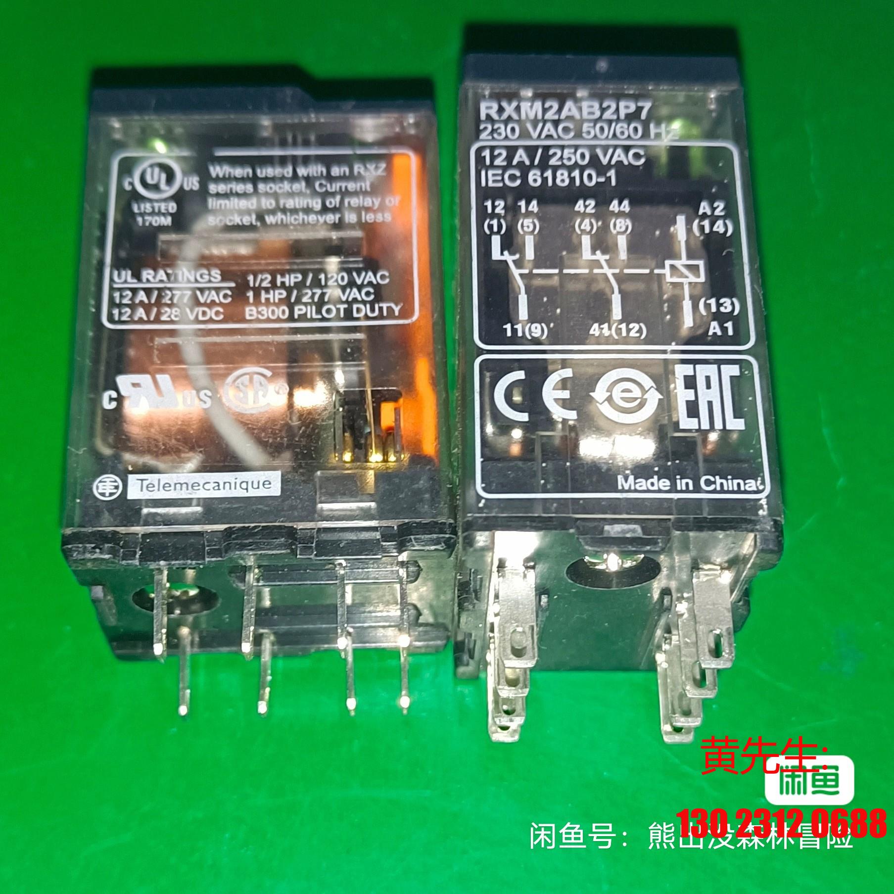 施耐德继电器：RXM2AB2P7