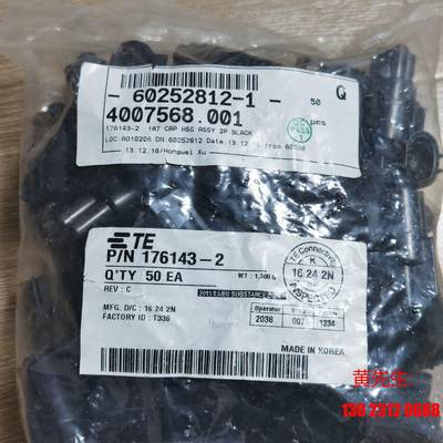 TE泰科连接器176143-2塑壳胶壳接插件喷水电机插头HI议价